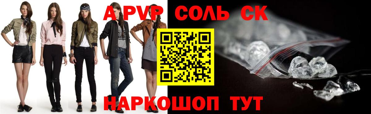 Альфа ПВП СК КРИС  APVP  Элиста  Вход с VPN  APVP VHQ 
