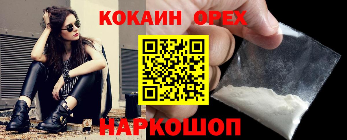 КОКАИН 99%  Cocaine Боливия  Элиста  Вход с VPN 