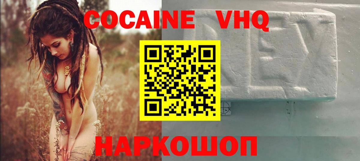Cocaine Эквадор Элиста