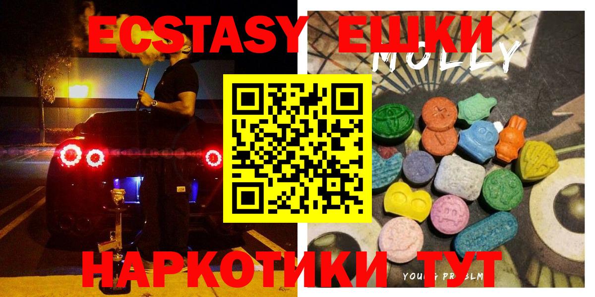 Экстази  Вход с VPN  Элиста  мориарти какой сайт  ЭКСТАЗИ louis Vuitton 