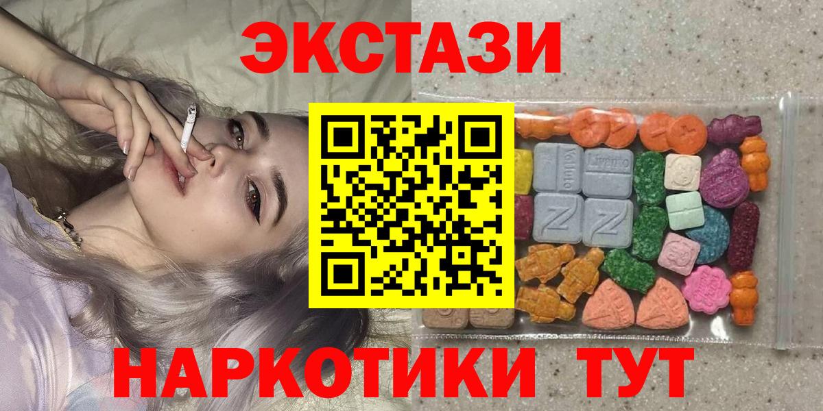 Ecstasy XTC Элиста