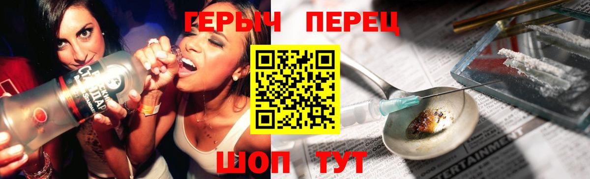 ГЕРОИН хмурый  Вход с VPN  Героин  Элиста 