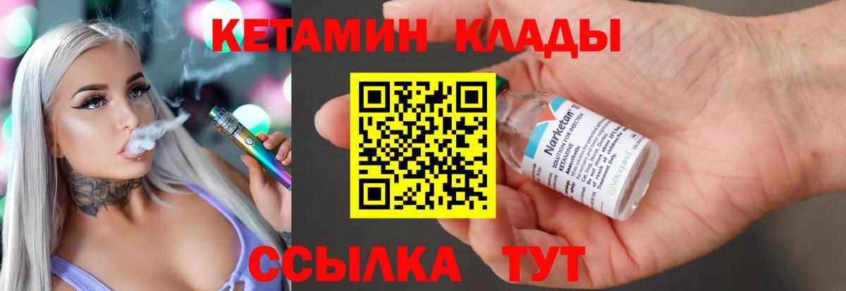 Элиста  Кетамин VHQ  Кетамин VHQ  Вход с VPN 