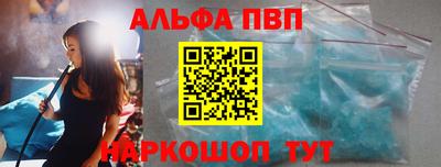 ALPHA-PVP Коммунар