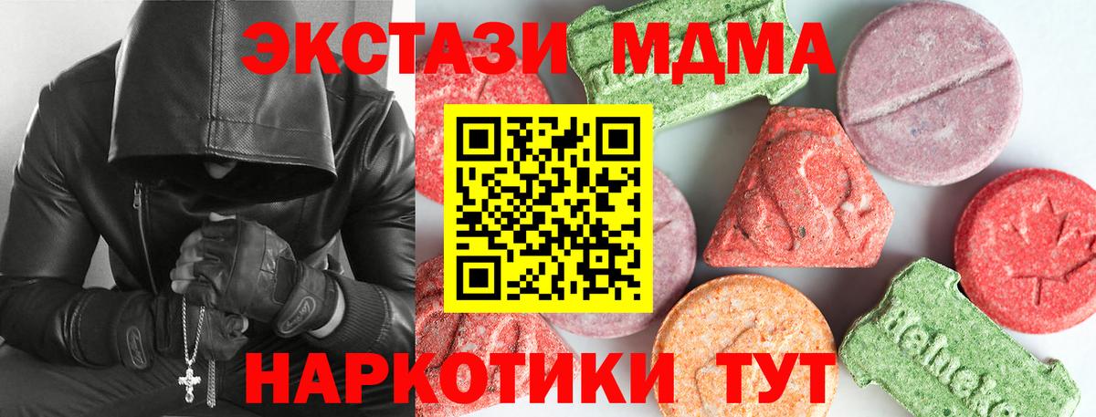 МДМА молли  МДМА  Элиста  МДМА Molly  Вход с VPN 