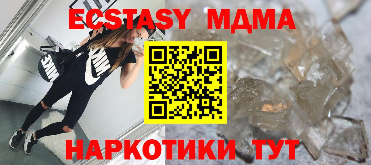 МДМА молли Элиста