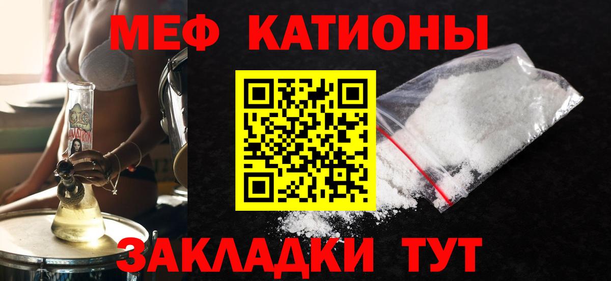 Меф мяу мяу  закладки  Элиста  МЕФ  Вход с VPN  МЕФ 
