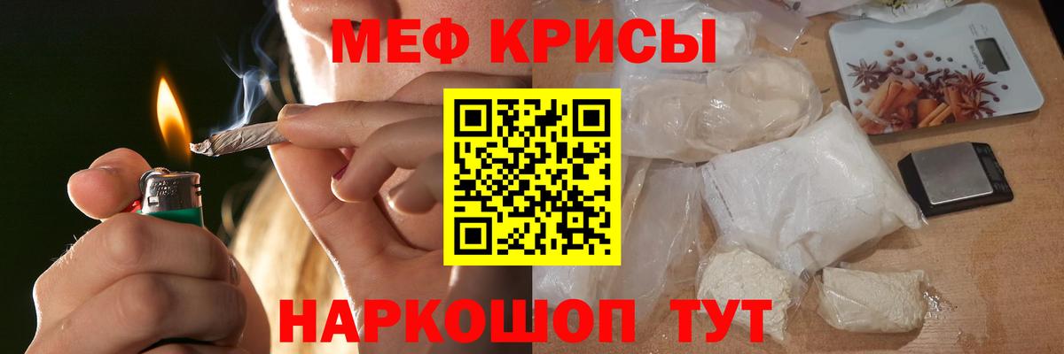 Меф кристаллы Элиста