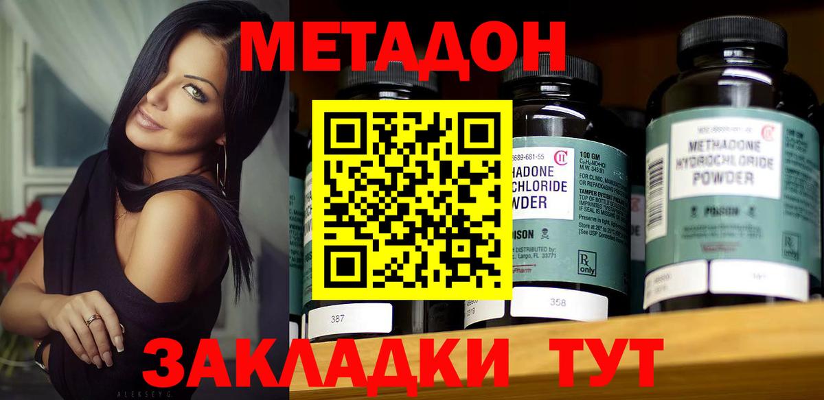 Элиста  Метадон кристалл  Вход с VPN  МЕТАДОН VHQ 