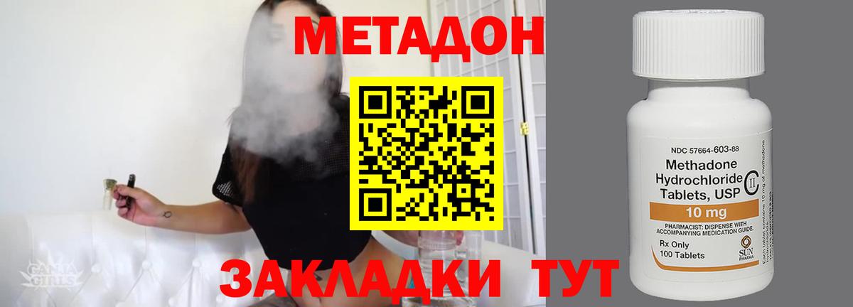 МЕТАДОН белоснежный Элиста