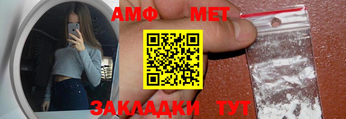 Метамфетамин витя  Вход с VPN  Элиста 
