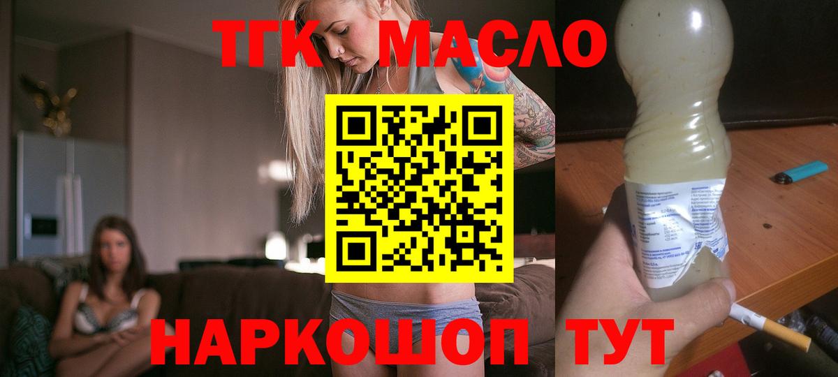 где найти   ТГК THC oil  Элиста  Вход с VPN  ТГК вейп с тгк 