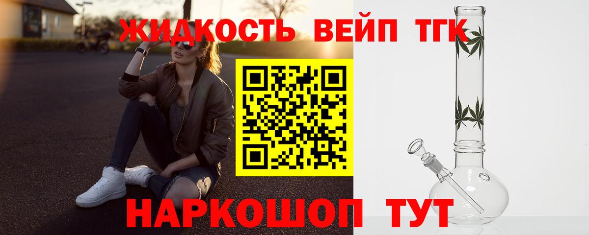 Дистиллят ТГК Wax Элиста
